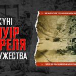 7 АПРЕЛЯ ДЕНЬ МУЖЕСТВА